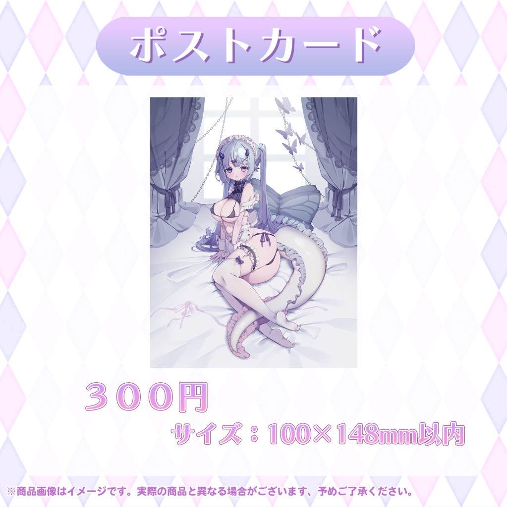 🦋白縫ねね2024年誕生日記念グッズ🦋