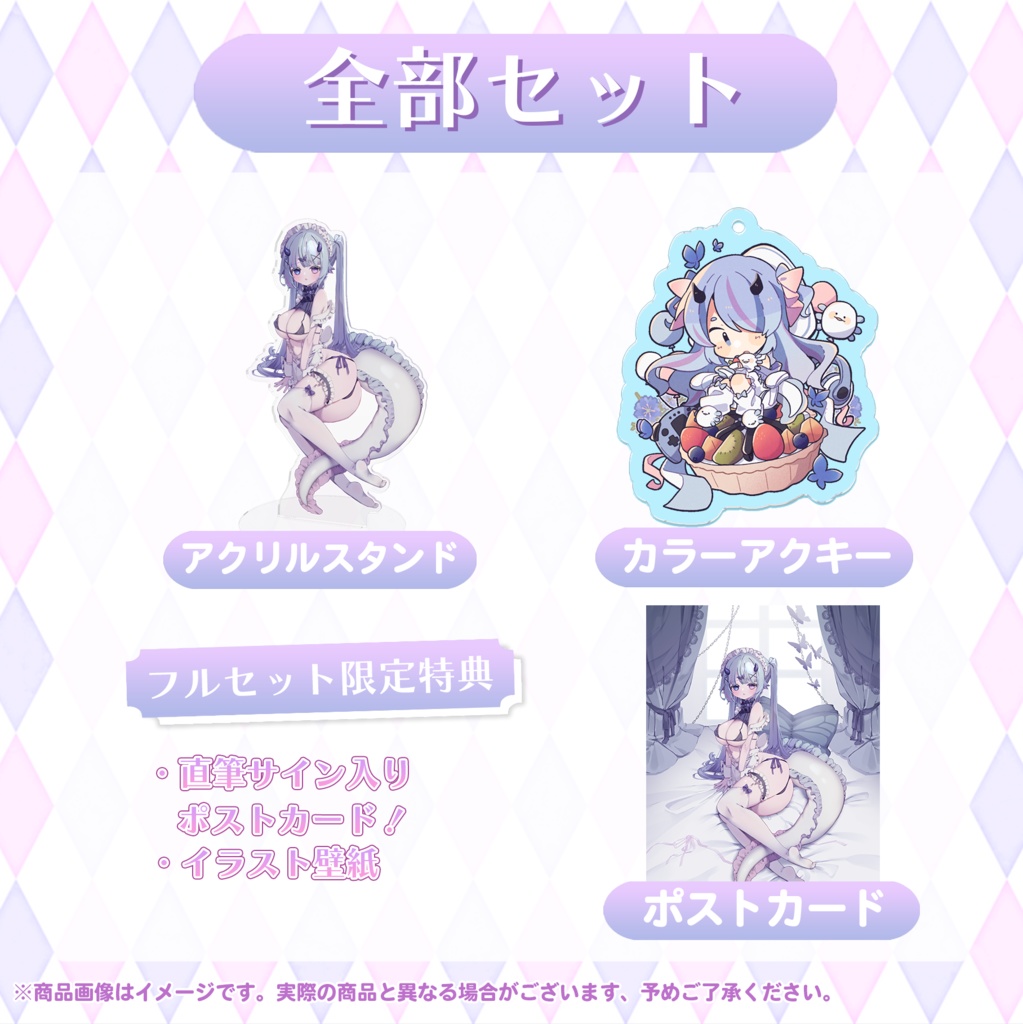 🦋白縫ねね2024年誕生日記念グッズ🦋