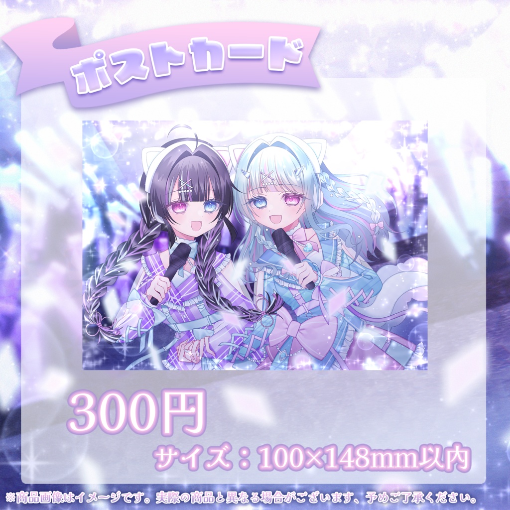 🦋ついんぱ~る!スターターグッズ💎