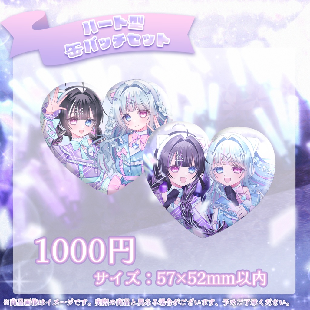 🦋ついんぱ~る!スターターグッズ💎