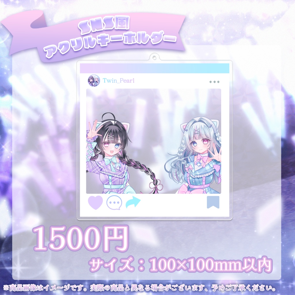 🦋ついんぱ~る!スターターグッズ💎