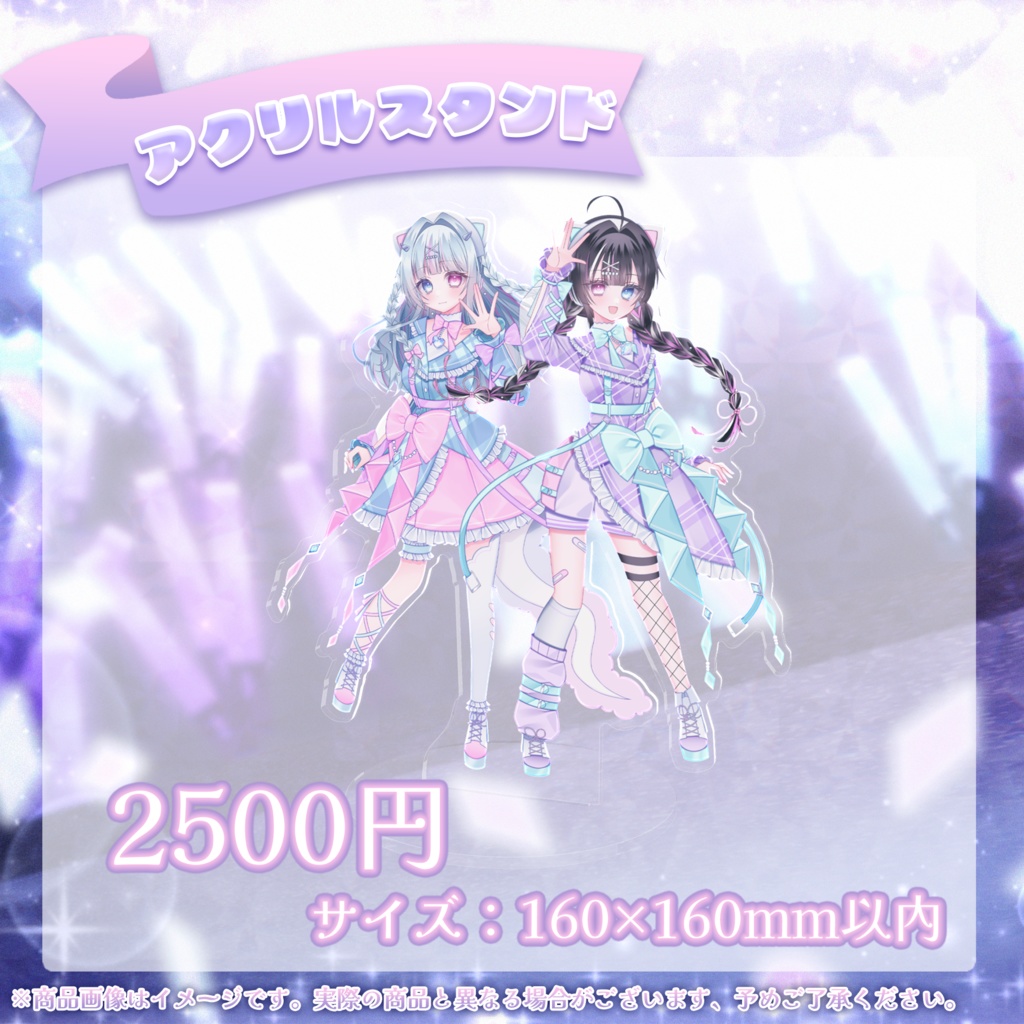 🦋ついんぱ~る!スターターグッズ💎