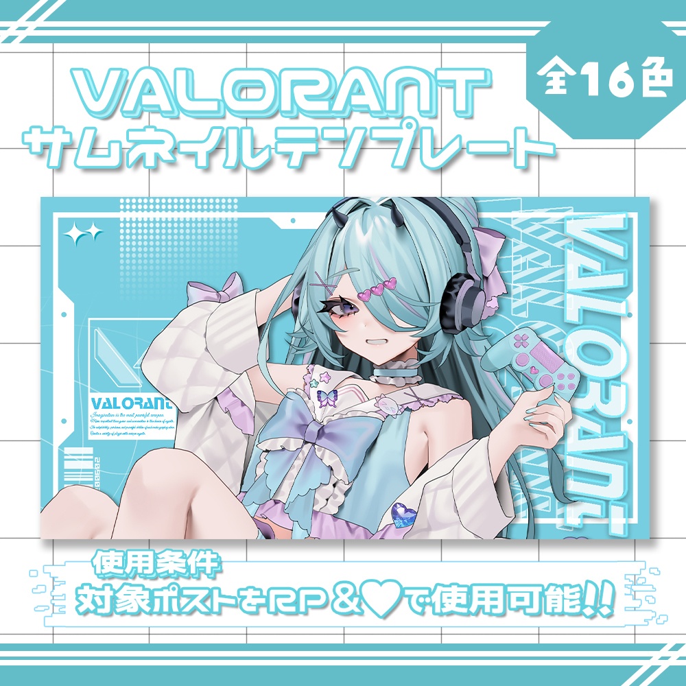 【使用条件：XでのRP＆♥】VALORANT用サムネイルテンプレート：全16色【Vtuber向け】