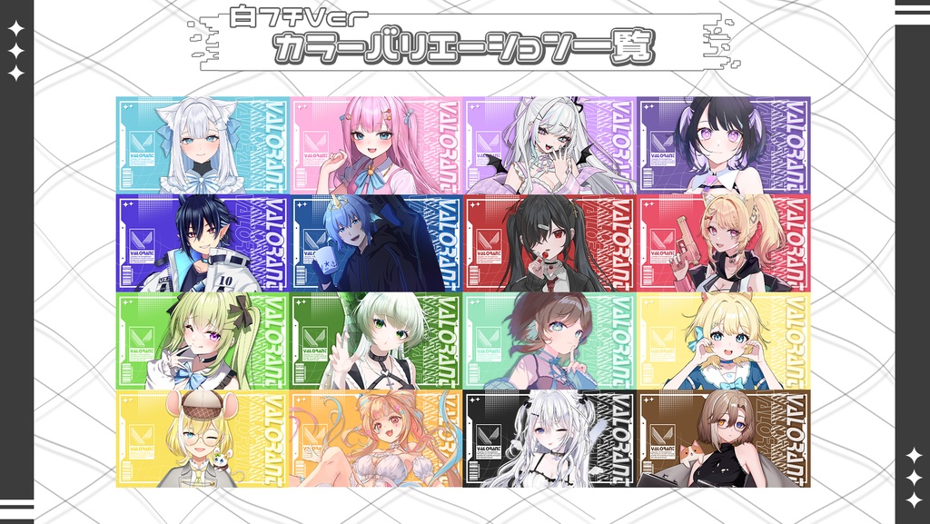 【使用条件:XでのRP&♥】VALORANT用サムネイルテンプレート:全16色【Vtuber向け】