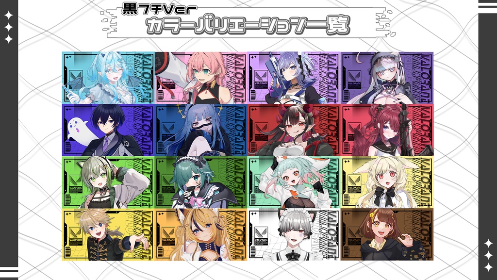 【使用条件:XでのRP&♥】VALORANT用サムネイルテンプレート:全16色【Vtuber向け】