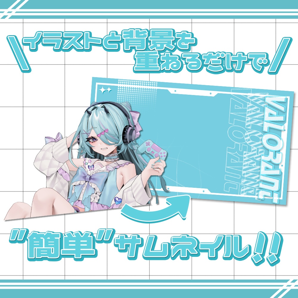 【使用条件:XでのRP&♥】VALORANT用サムネイルテンプレート:全16色【Vtuber向け】