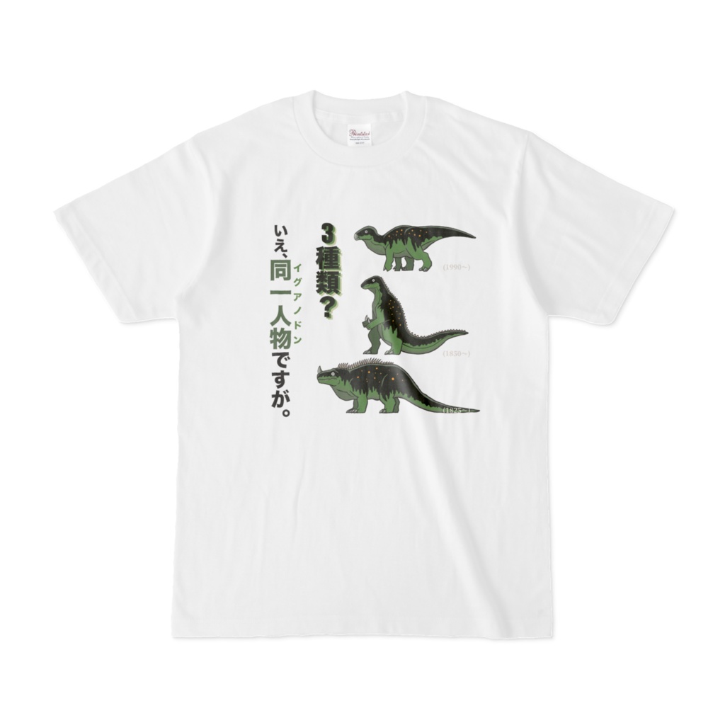 3種類?いえ、同一人物ですが。