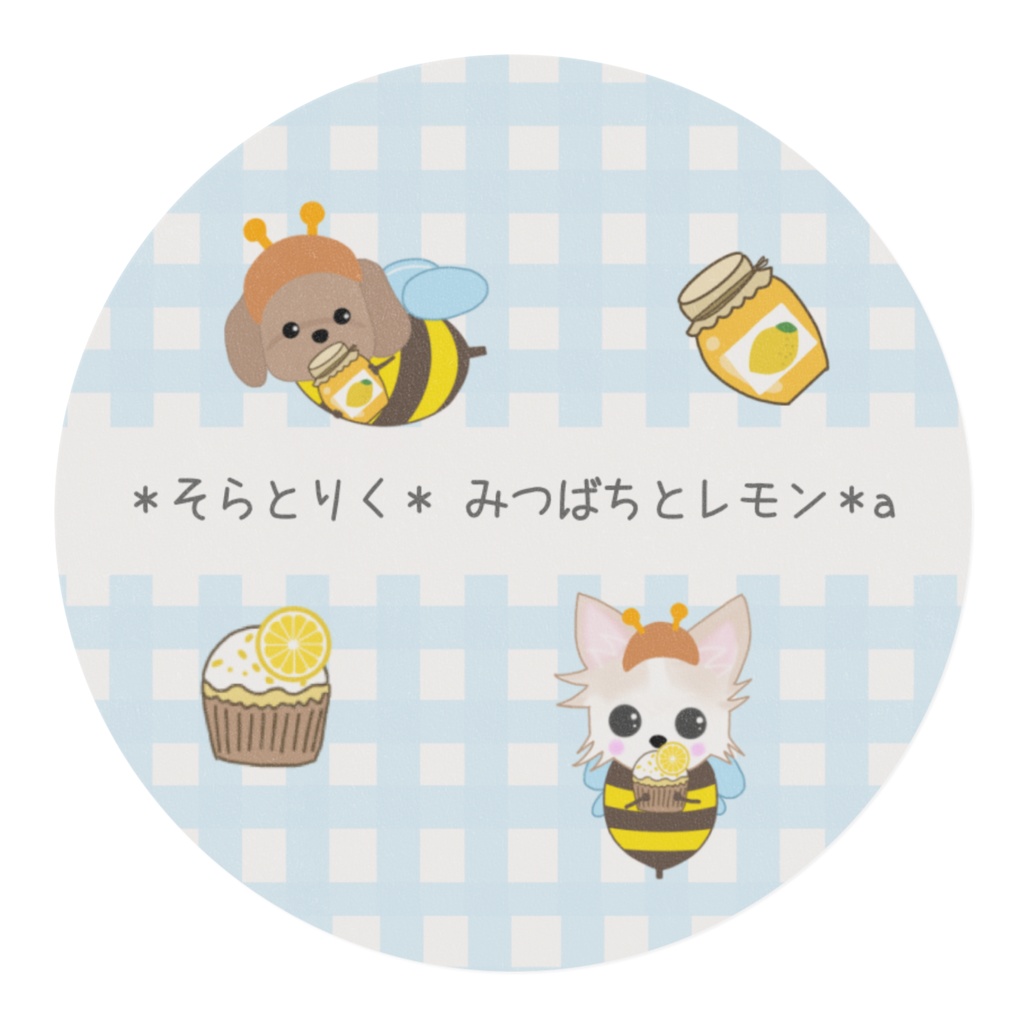 そらとりく みつばちとレモン a