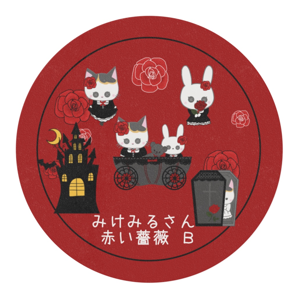 みけみるさん 赤い薔薇 B