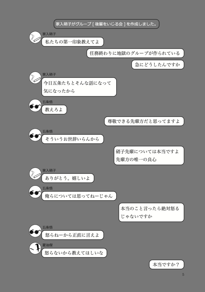 さしすとじゅじゅトーク!