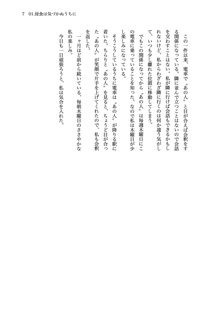 ここは掌のうえ