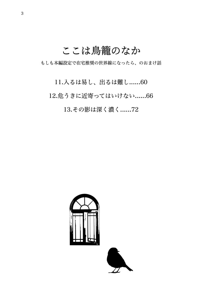 ここは掌のうえ