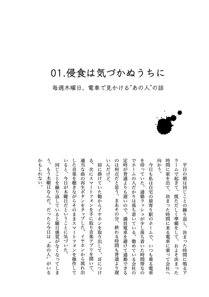 ここは掌のうえ