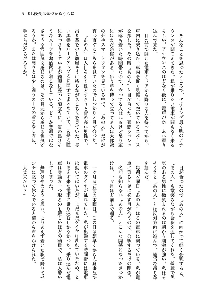 ここは掌のうえ