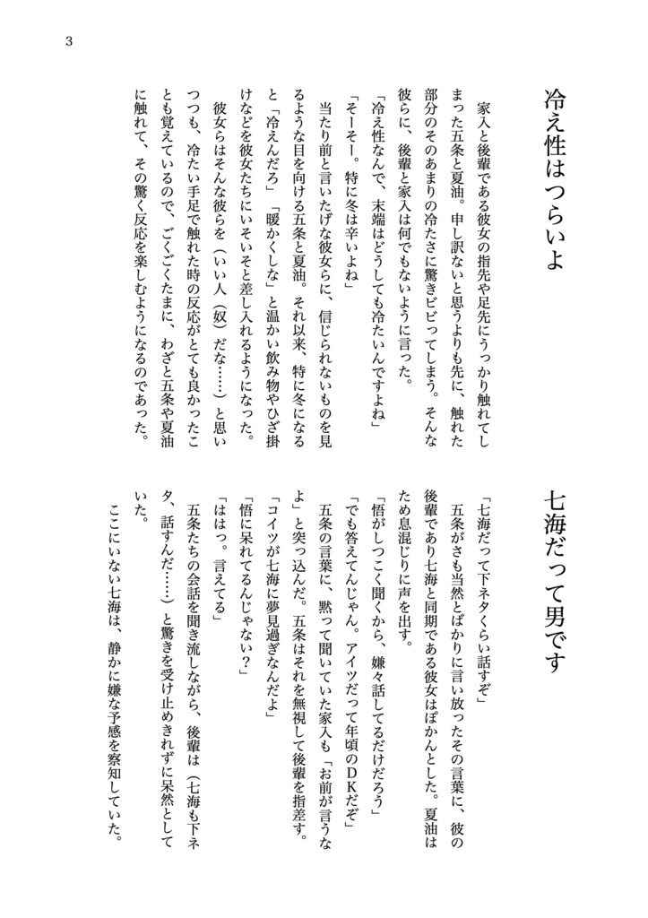 初めての誕席記念本+さしすコースターセット