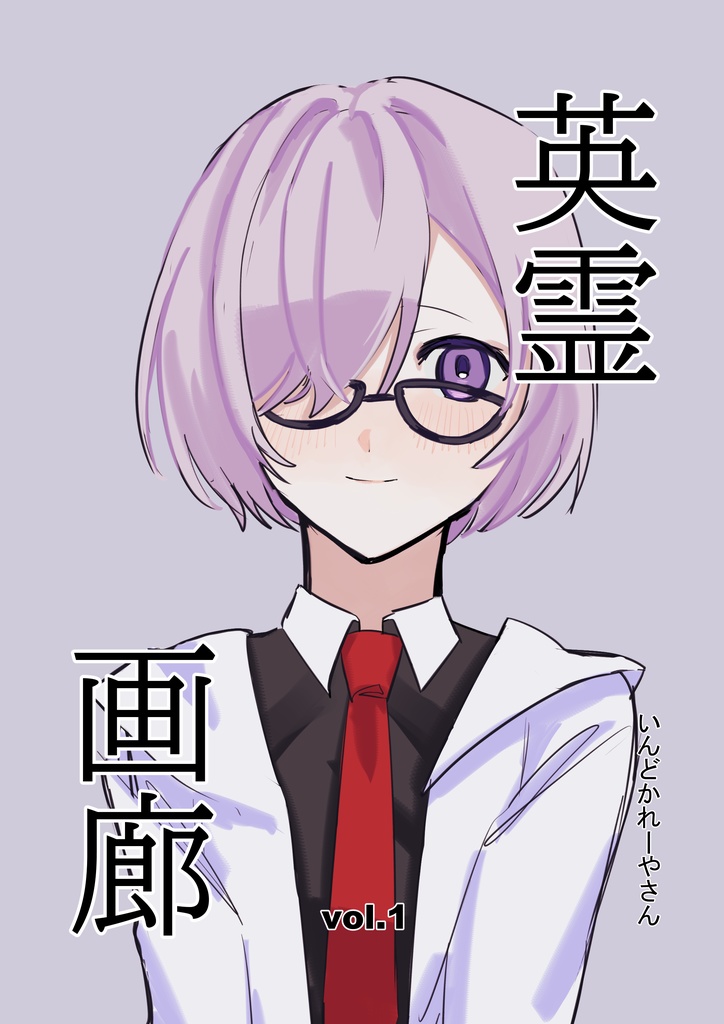 【C107】新刊：英霊画廊vol.1