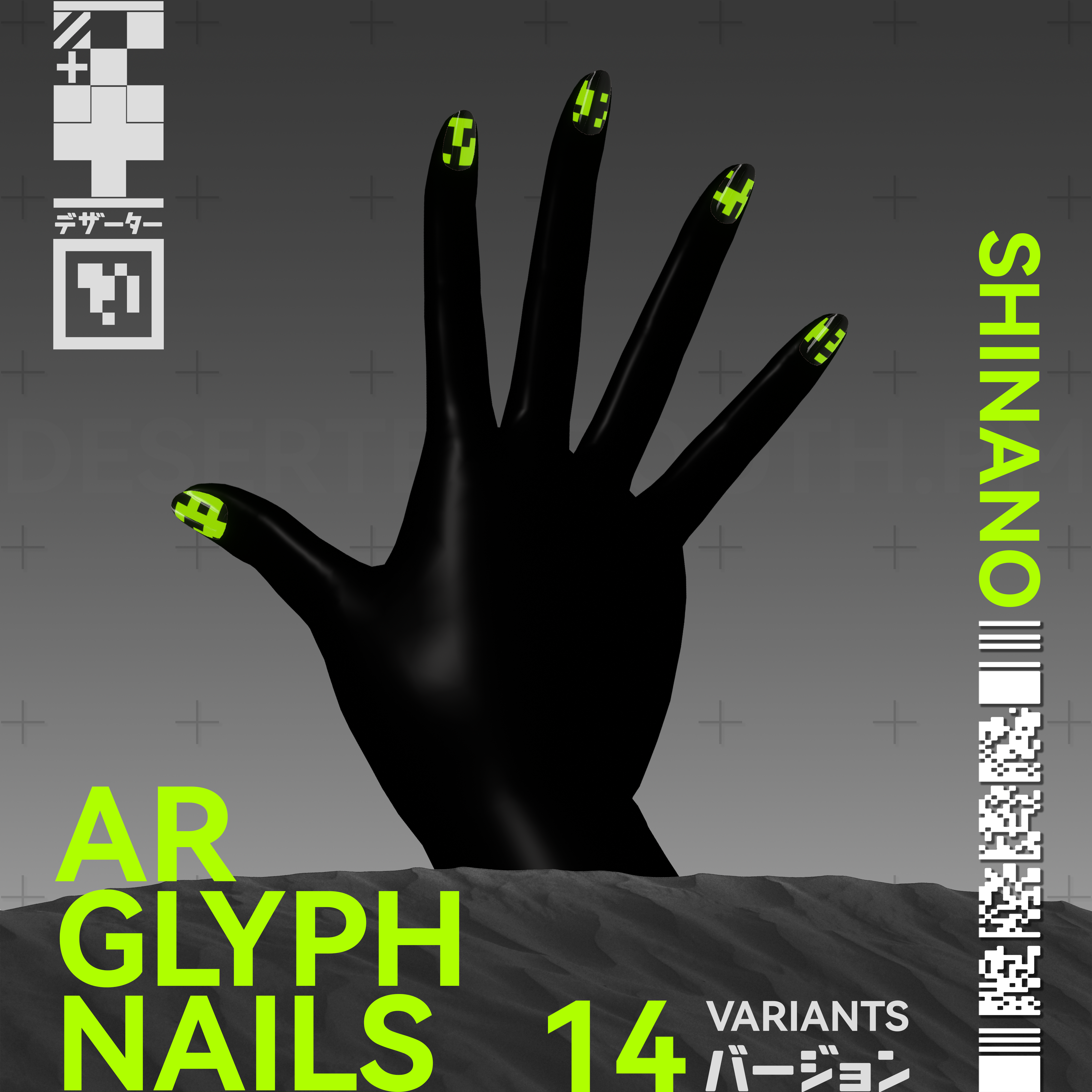 DSRTEX001 // AR Glyph // Nail Paint for 「しなの」 / Shinano