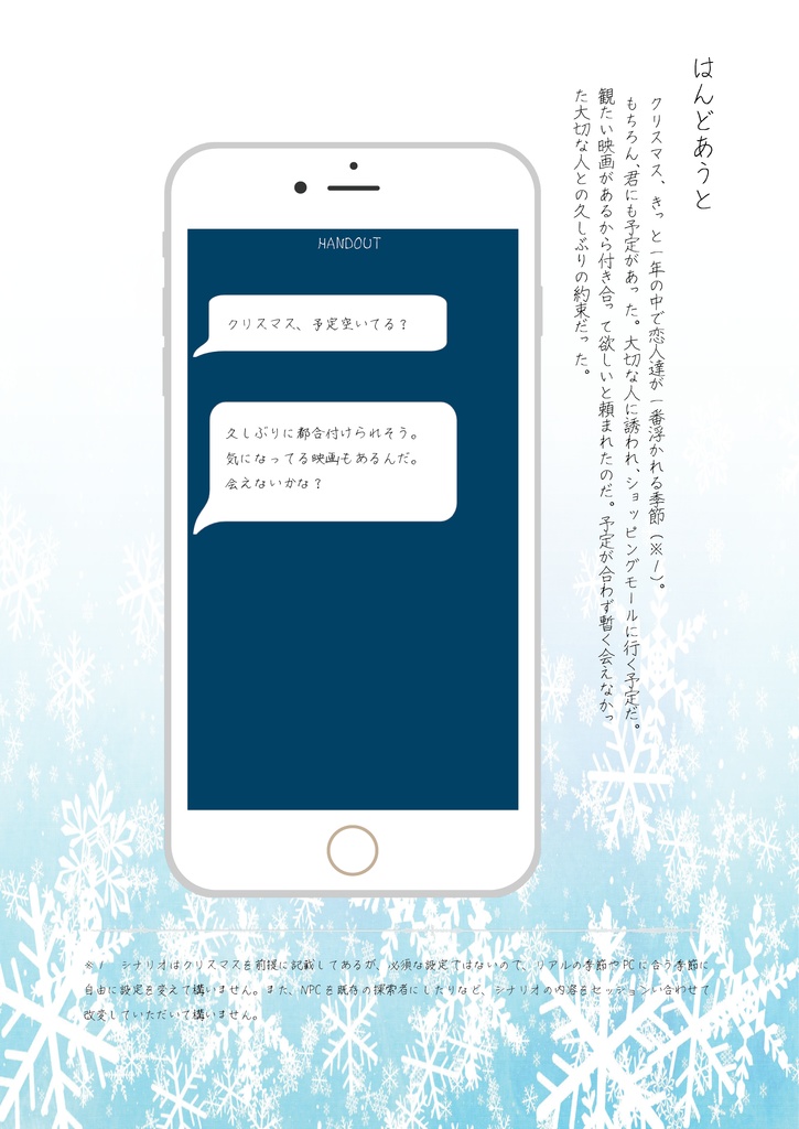 CoC(6版) Till death do us part. ~涙は心臓の味がした~