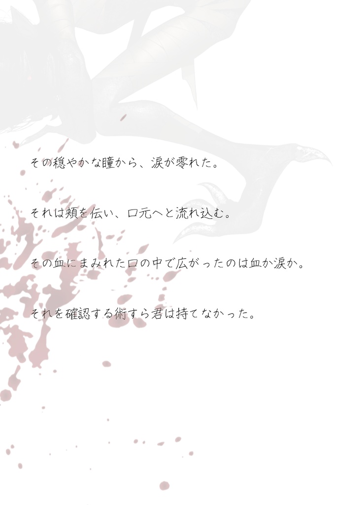 CoC(6版) Till death do us part. ~涙は心臓の味がした~