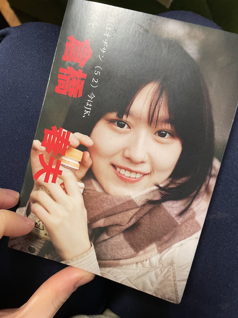 [サイン＋ポストカードランダム2枚付き]写真集「はるオヂサン(52)」