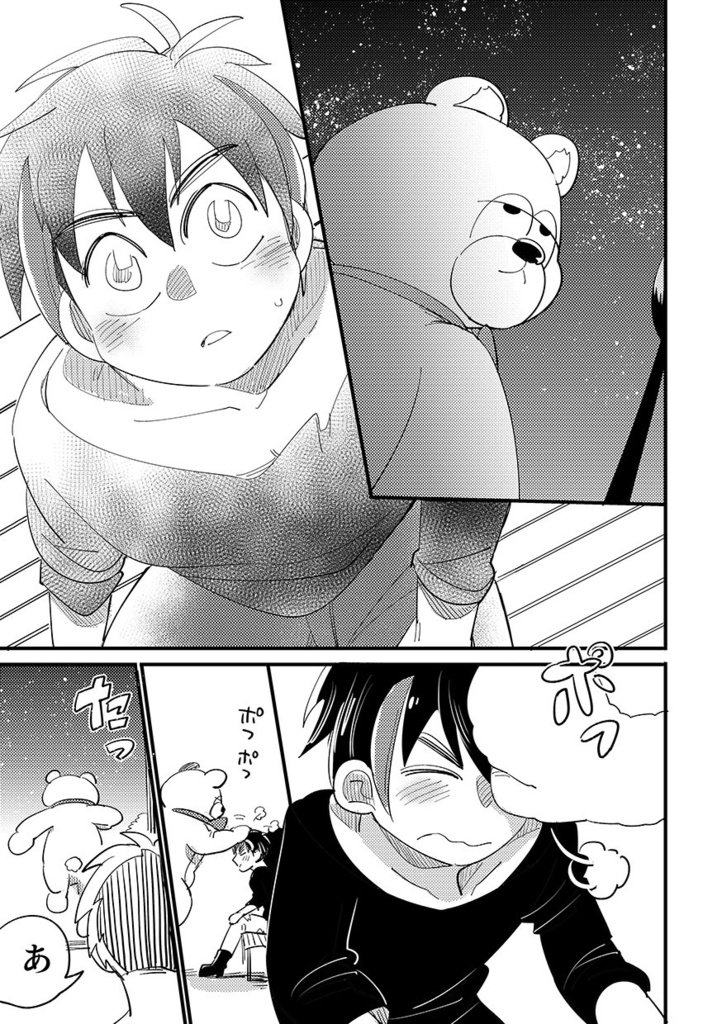 【一カラ】おれのクマさん