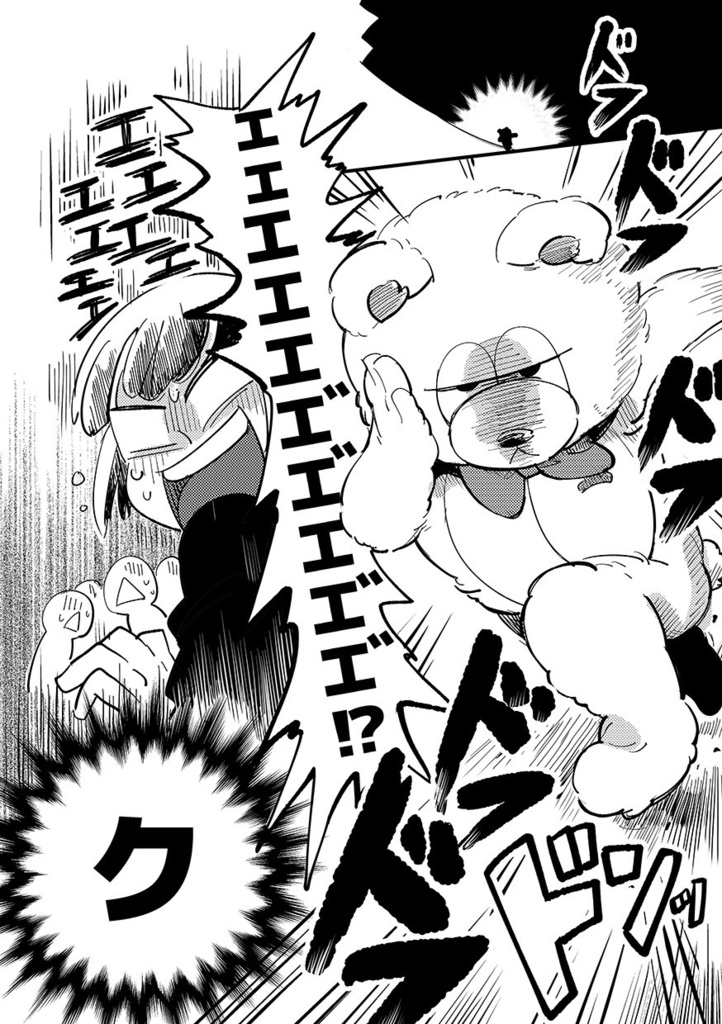【一カラ】おれのクマさん