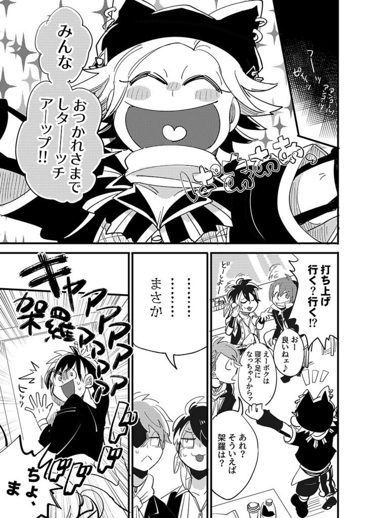 【一カラ】おれのクマさん