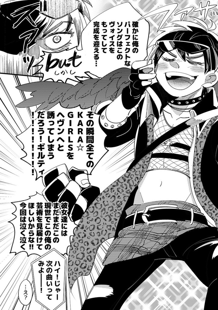 【一カラ】おれのクマさん