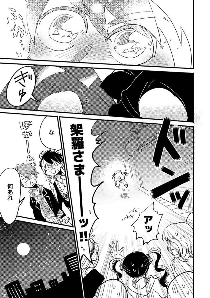 【一カラ】おれのクマさん