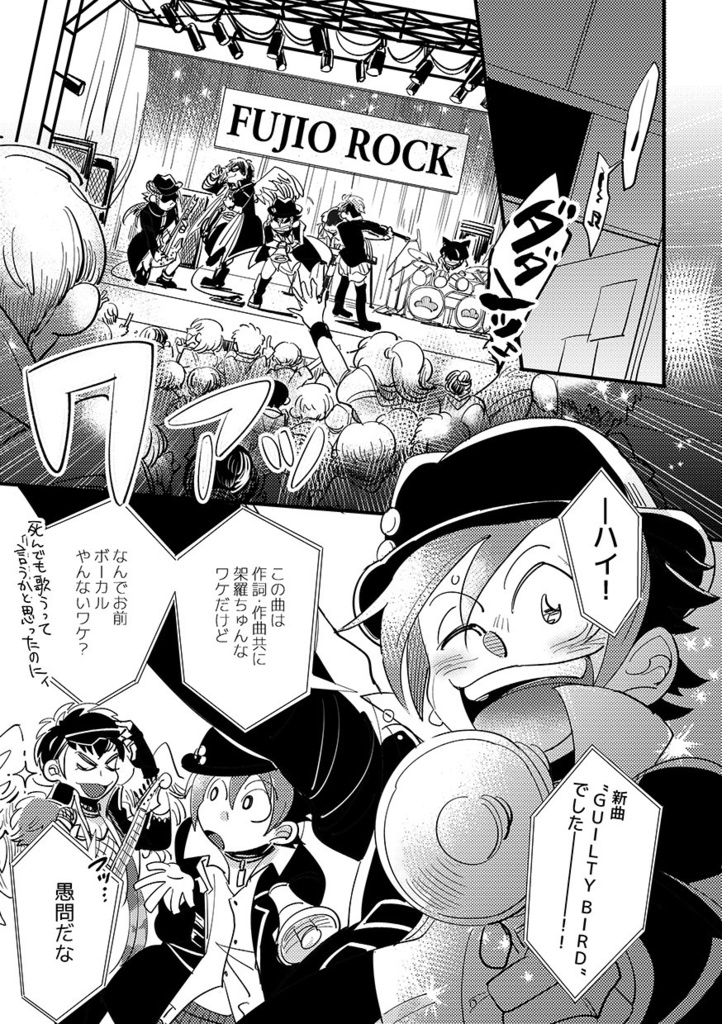 【一カラ】おれのクマさん