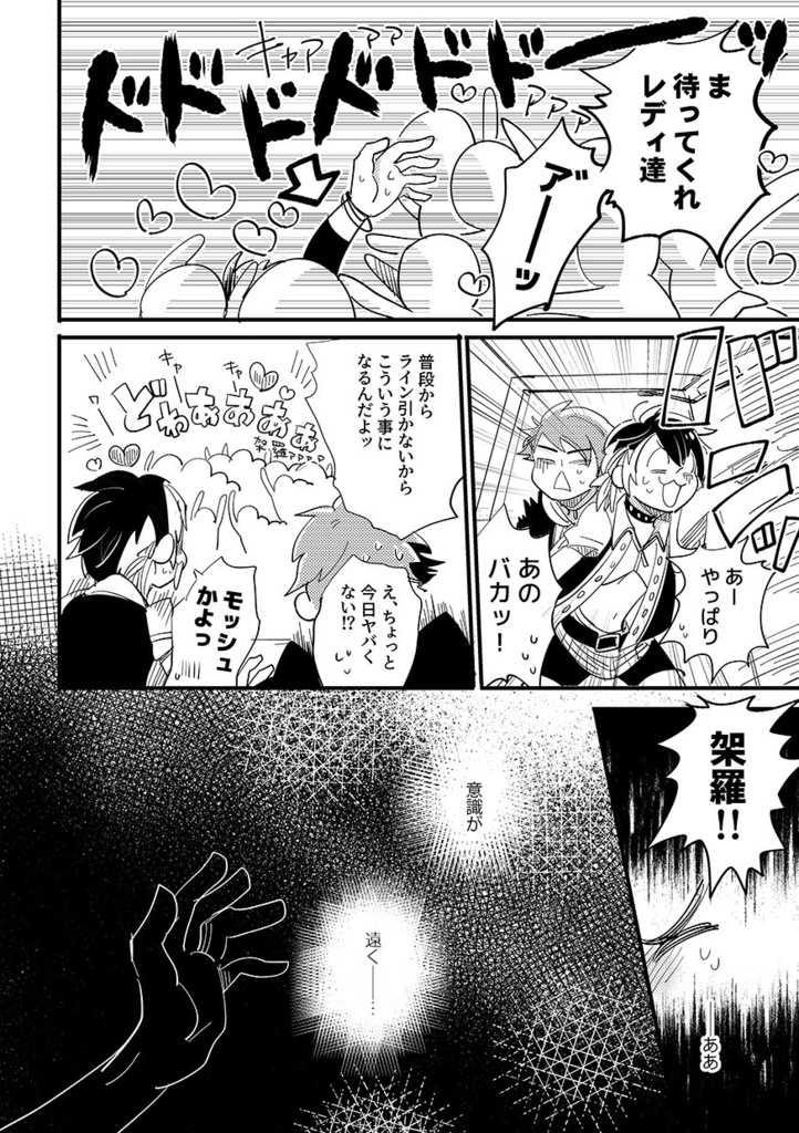 【一カラ】おれのクマさん