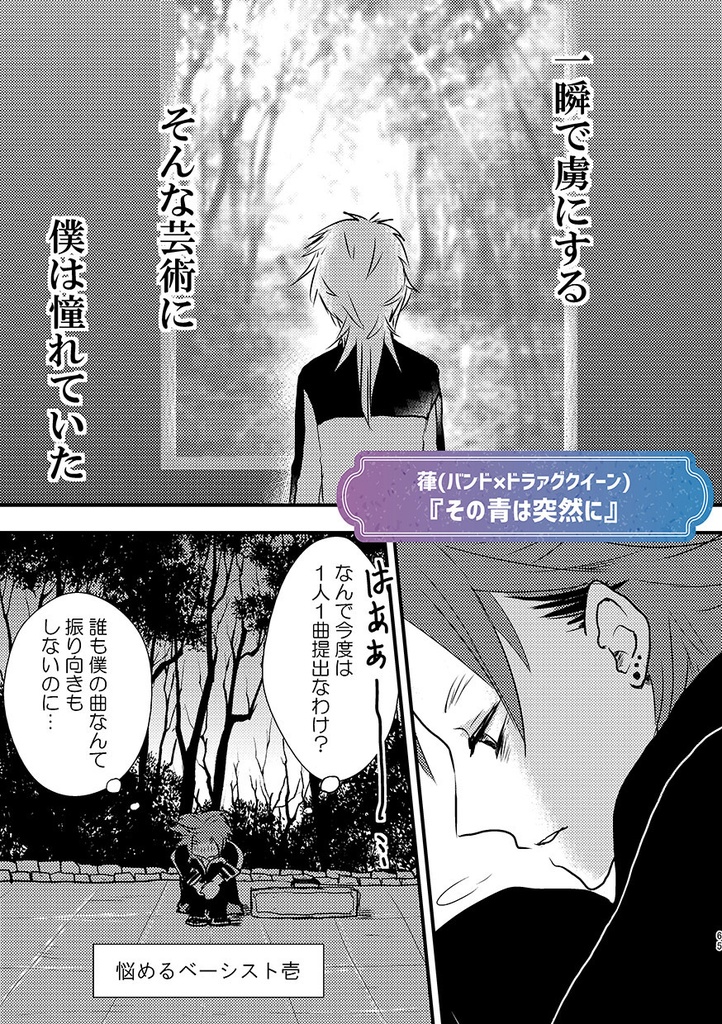 【へそ一カラ派生アンソロジー】宴【紙で欲しい方向け】