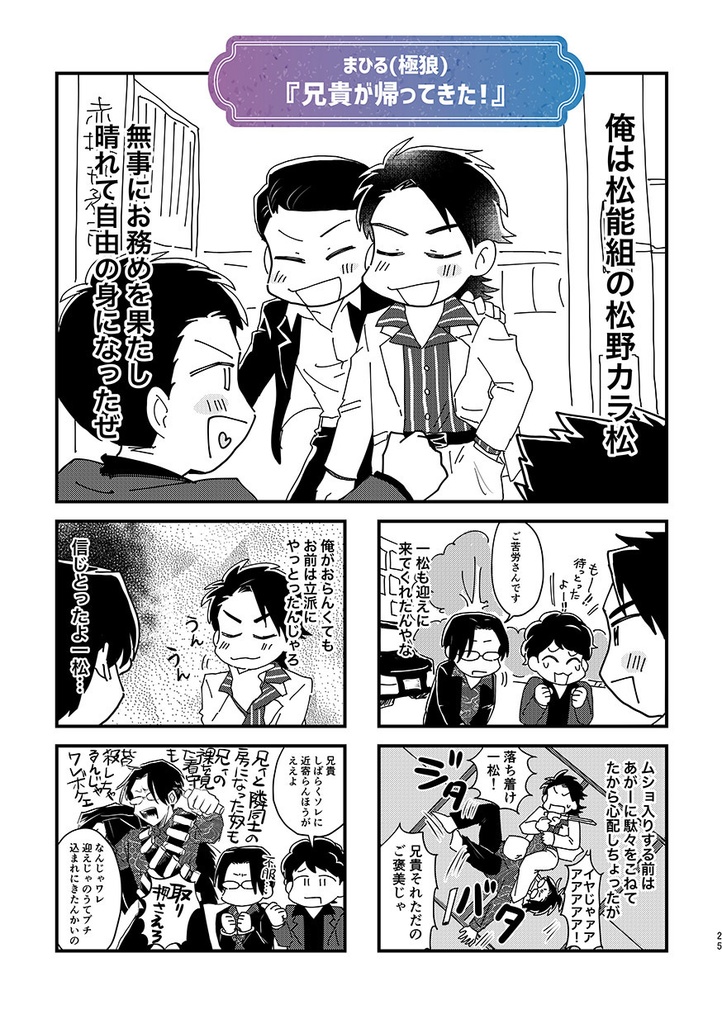 【へそ一カラ派生アンソロジー】宴【紙で欲しい方向け】