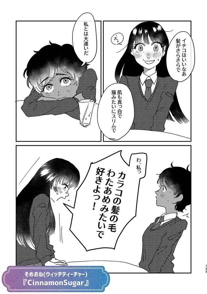 【へそ一カラ派生アンソロジー】宴【紙で欲しい方向け】