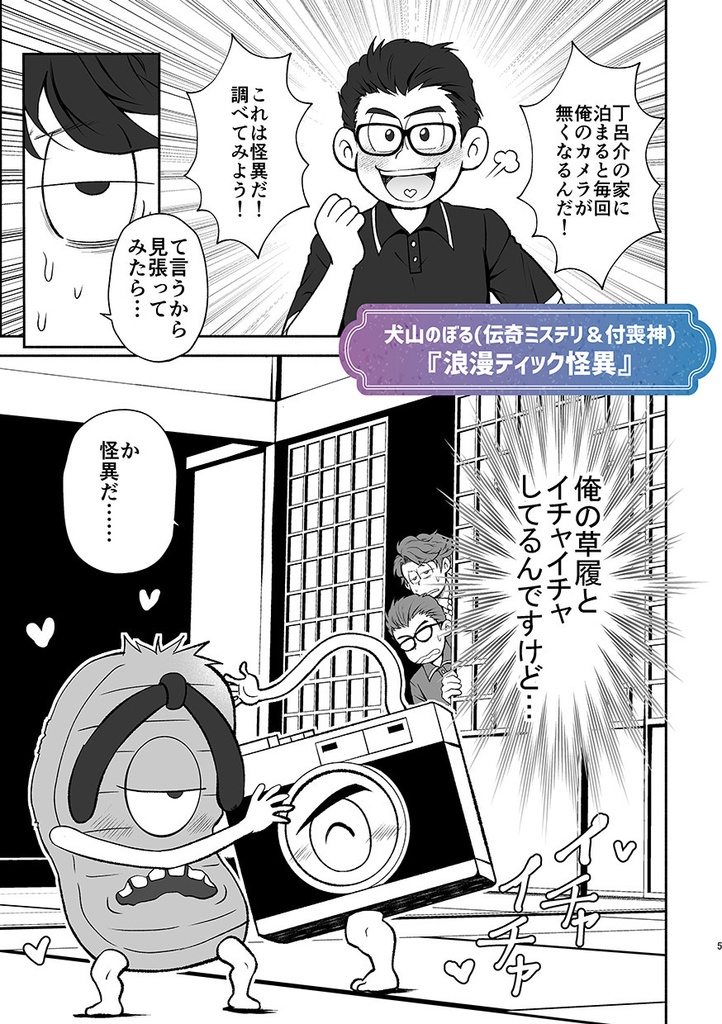 【へそ一カラ派生アンソロジー】宴【紙で欲しい方向け】