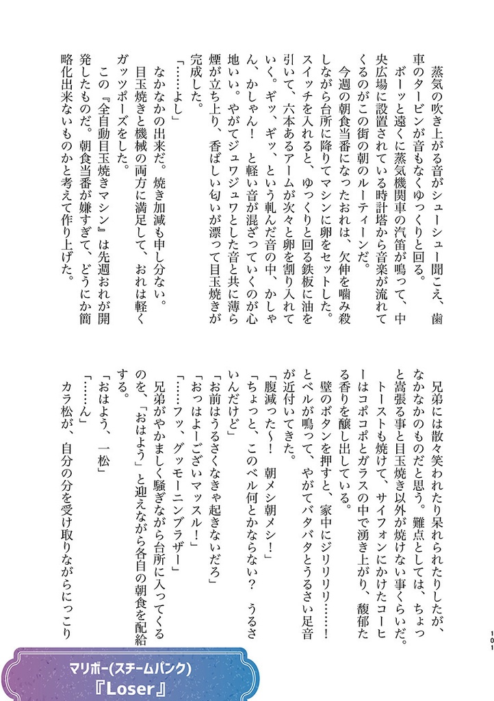 【へそ一カラ派生アンソロジー】宴【紙で欲しい方向け】