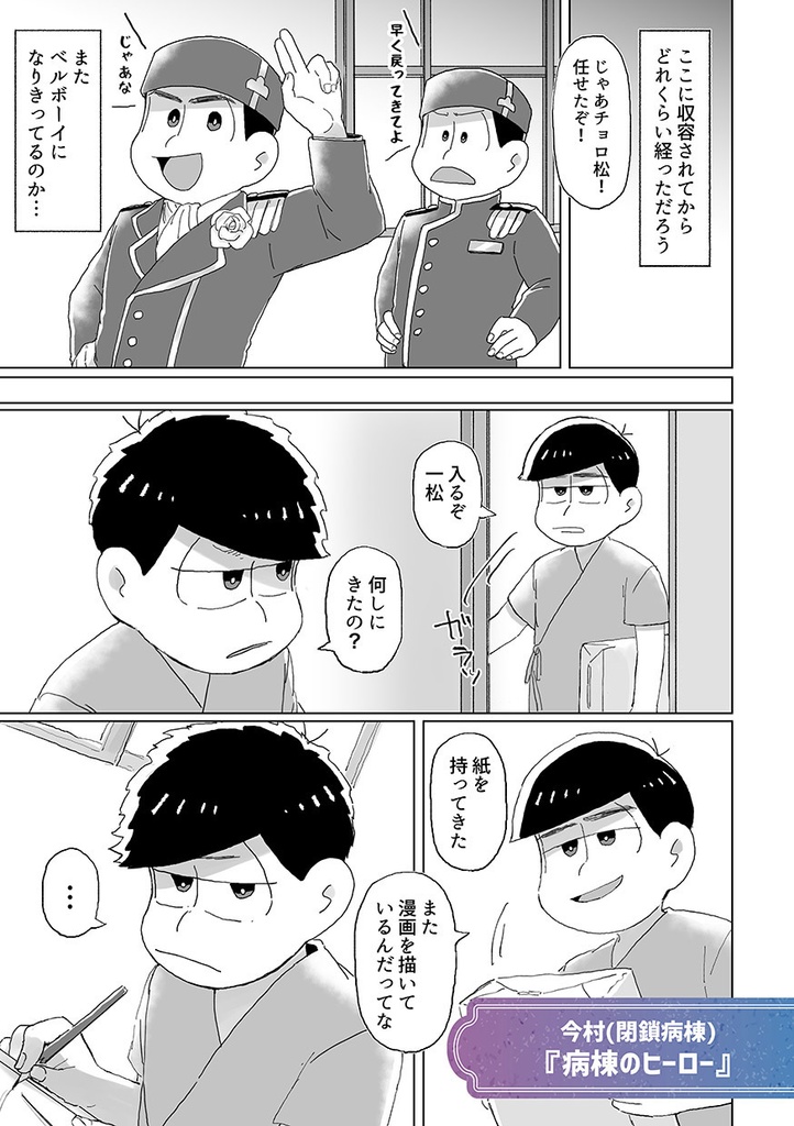 【へそ一カラ派生アンソロジー】宴【紙で欲しい方向け】