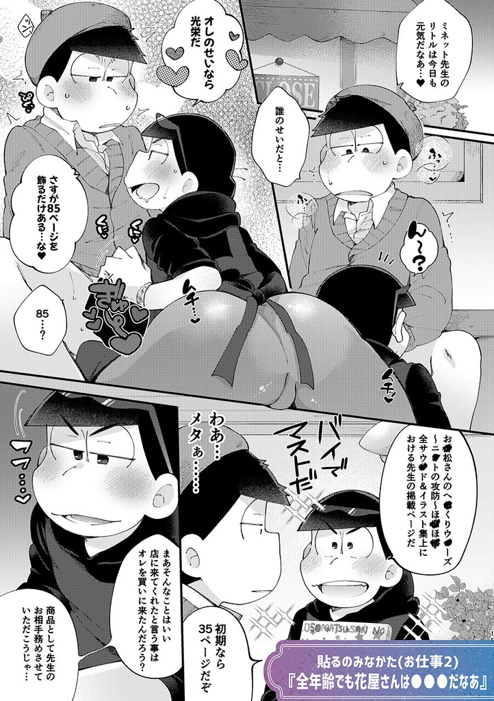 【へそ一カラ派生アンソロジー】宴【紙で欲しい方向け】