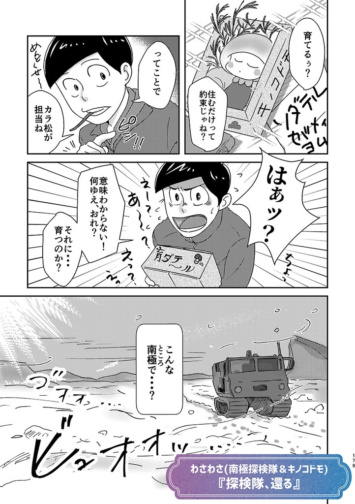 【へそ一カラ派生アンソロジー】宴【紙で欲しい方向け】