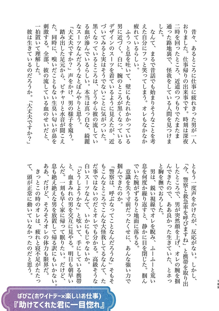 【へそ一カラ派生アンソロジー】宴【紙で欲しい方向け】