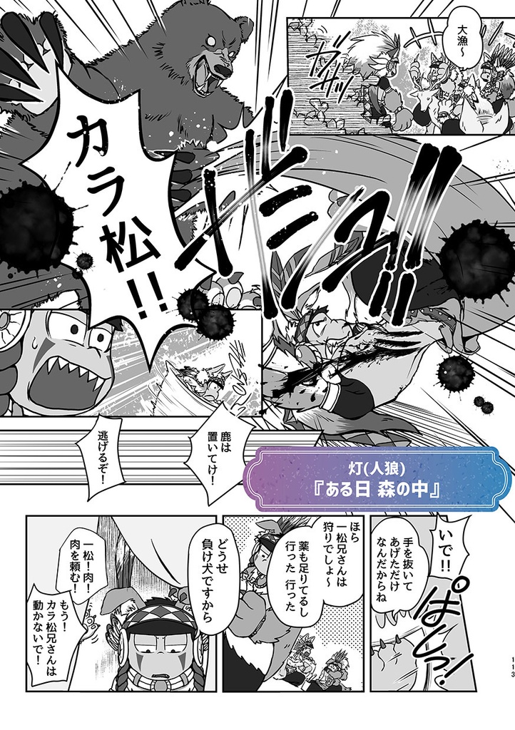 【へそ一カラ派生アンソロジー】宴【紙で欲しい方向け】