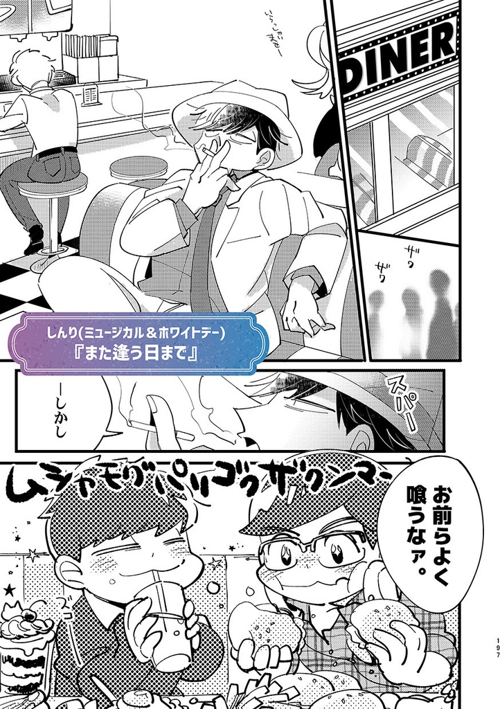 【へそ一カラ派生アンソロジー】宴【紙で欲しい方向け】