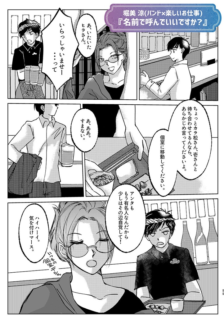 【へそ一カラ派生アンソロジー】宴【紙で欲しい方向け】