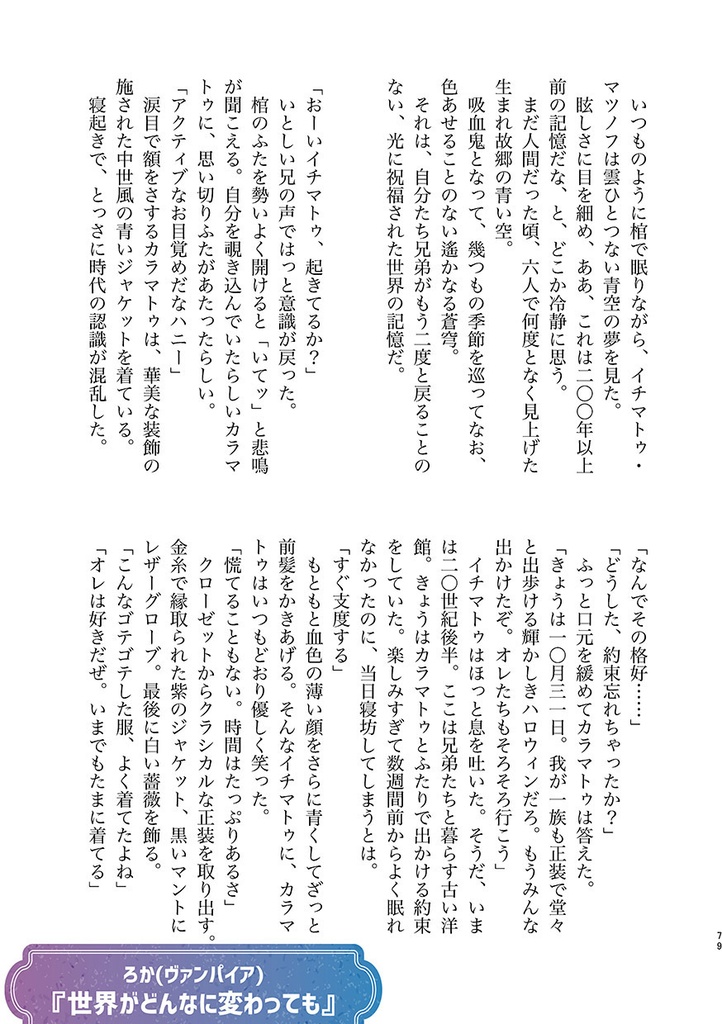 【へそ一カラ派生アンソロジー】宴【紙で欲しい方向け】