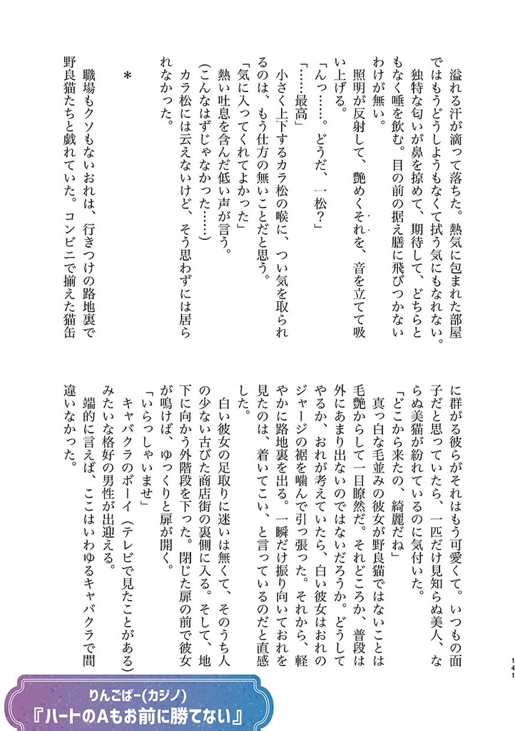 【へそ一カラ派生アンソロジー】宴【紙で欲しい方向け】