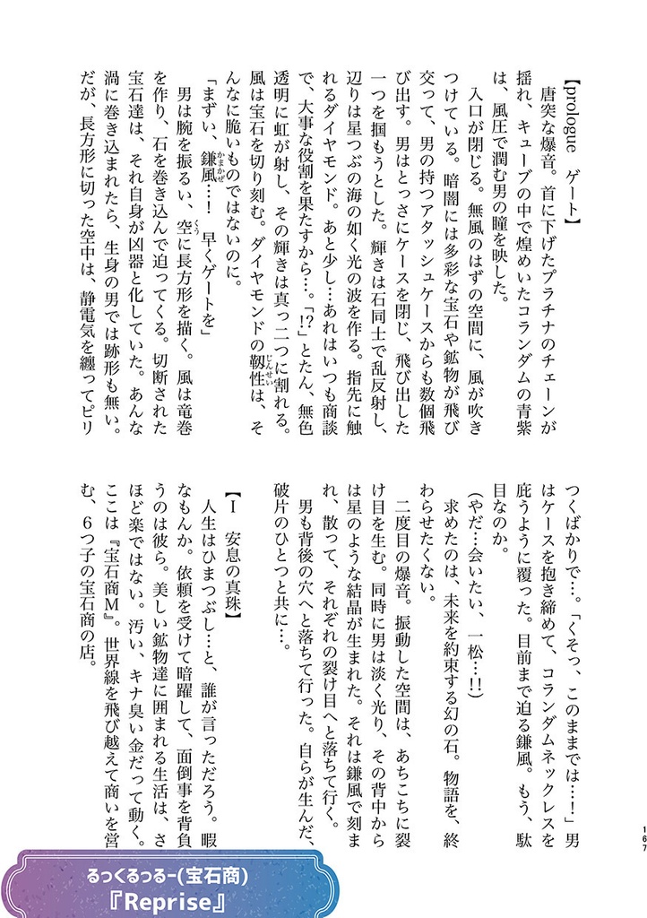 【へそ一カラ派生アンソロジー】宴【紙で欲しい方向け】