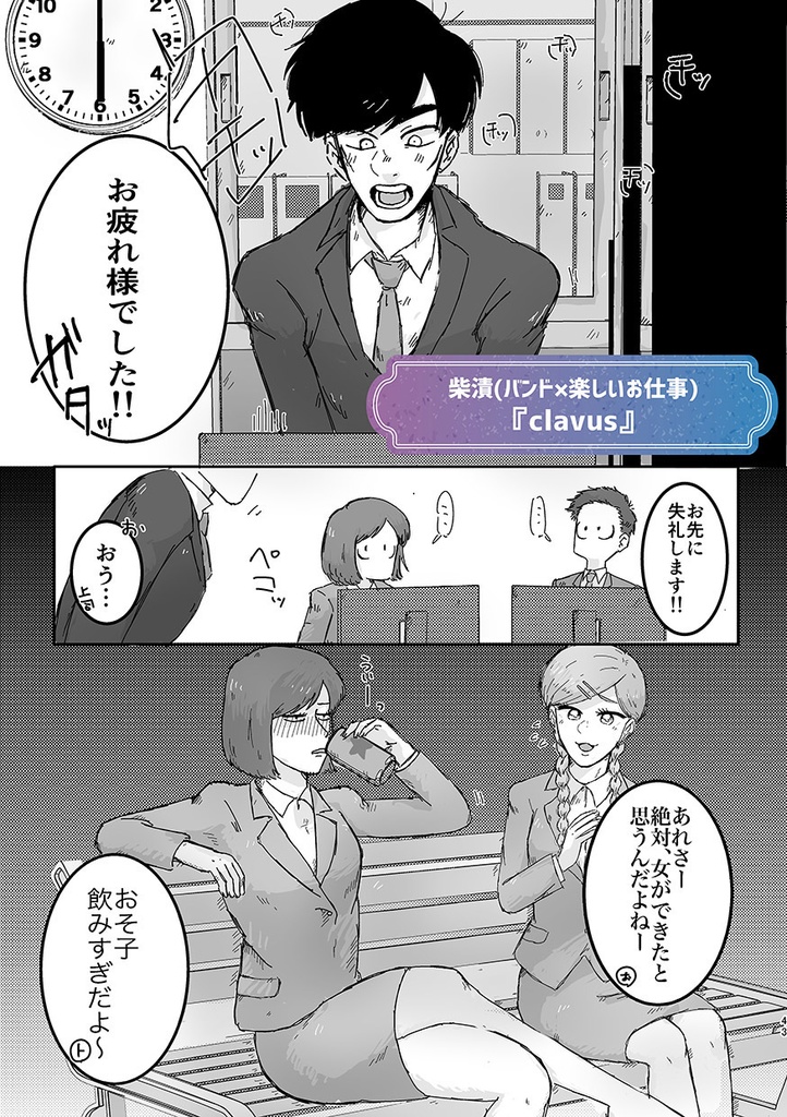 【へそ一カラ派生アンソロジー】宴【紙で欲しい方向け】