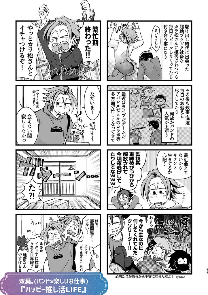 【へそ一カラ派生アンソロジー】宴【紙で欲しい方向け】