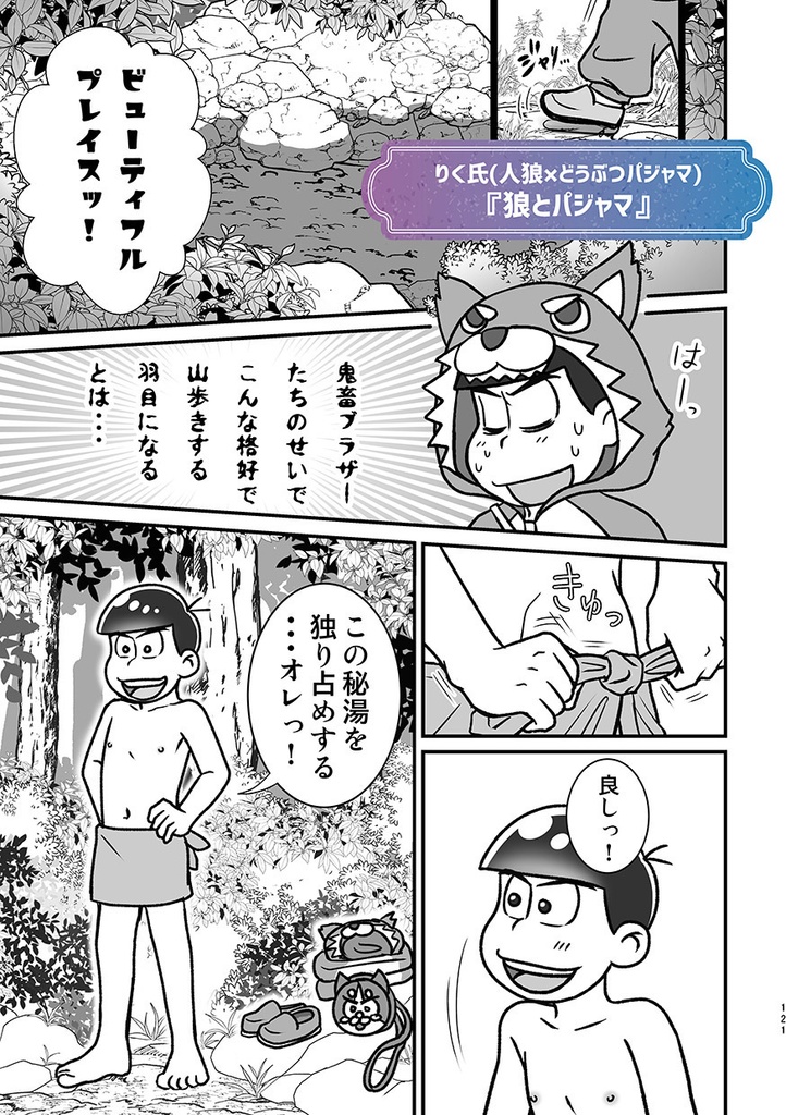 【へそ一カラ派生アンソロジー】宴【紙で欲しい方向け】