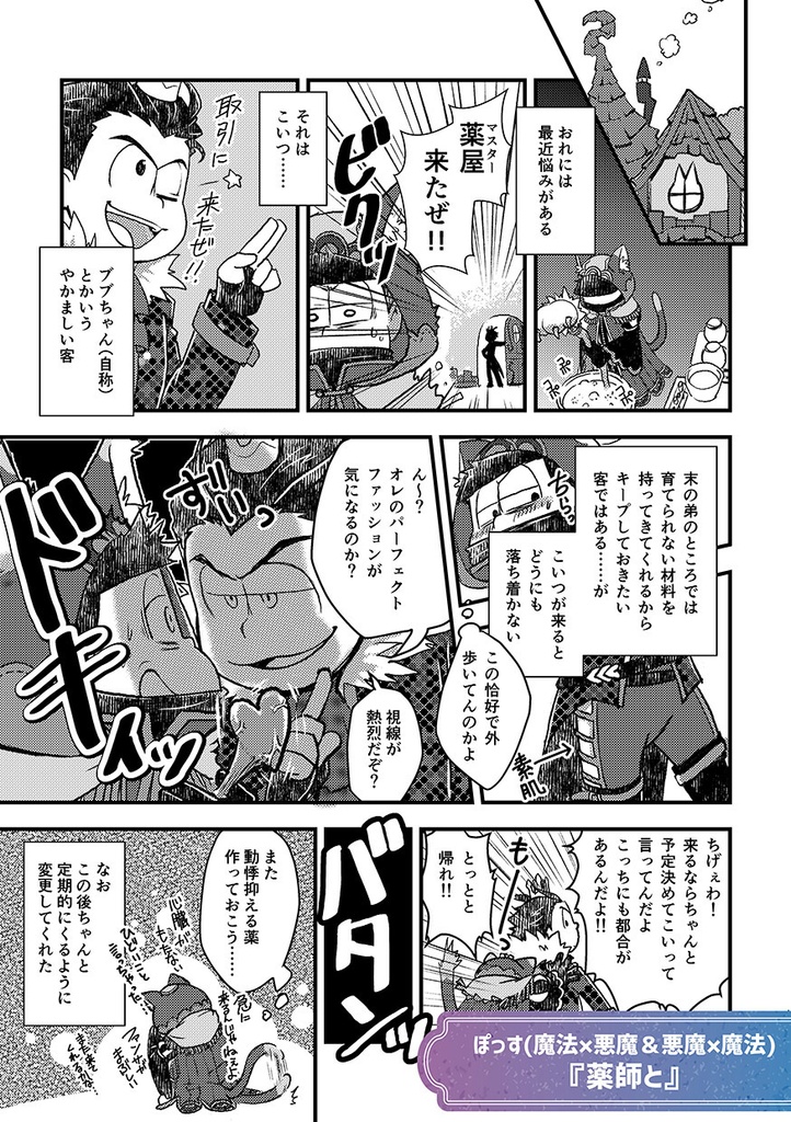 【へそ一カラ派生アンソロジー】宴【紙で欲しい方向け】